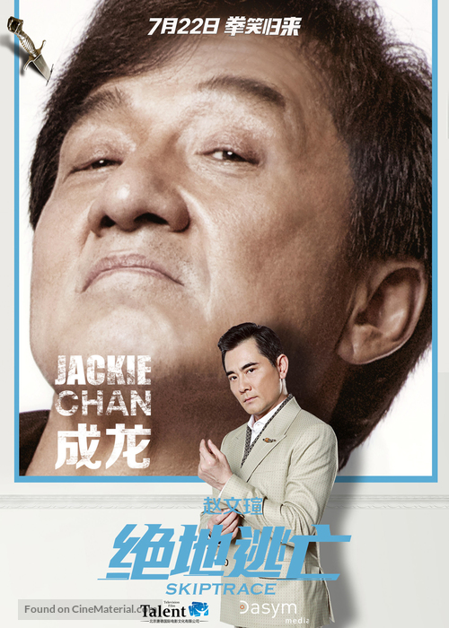 Skiptrace - Chinese Movie Poster