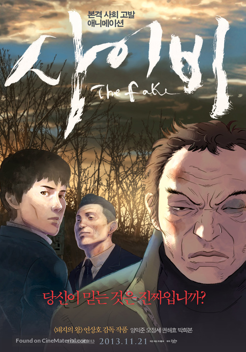 Saibi - South Korean Movie Poster