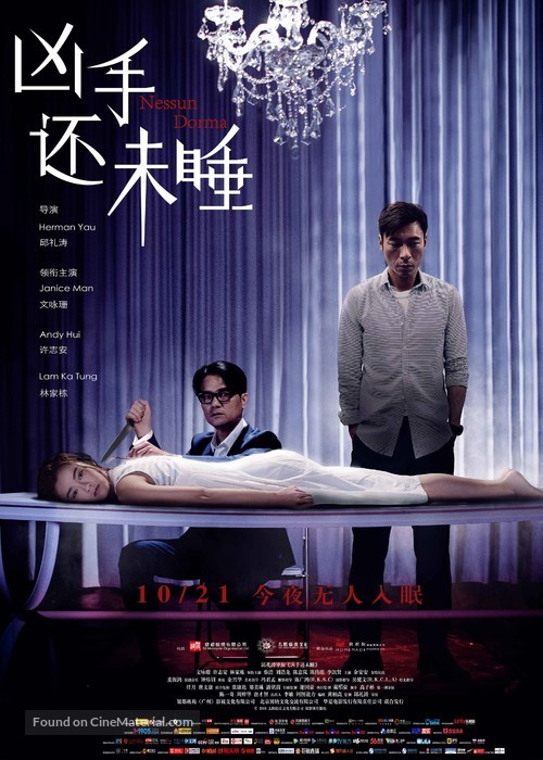 Hung sau wan mei seui - Chinese Movie Poster