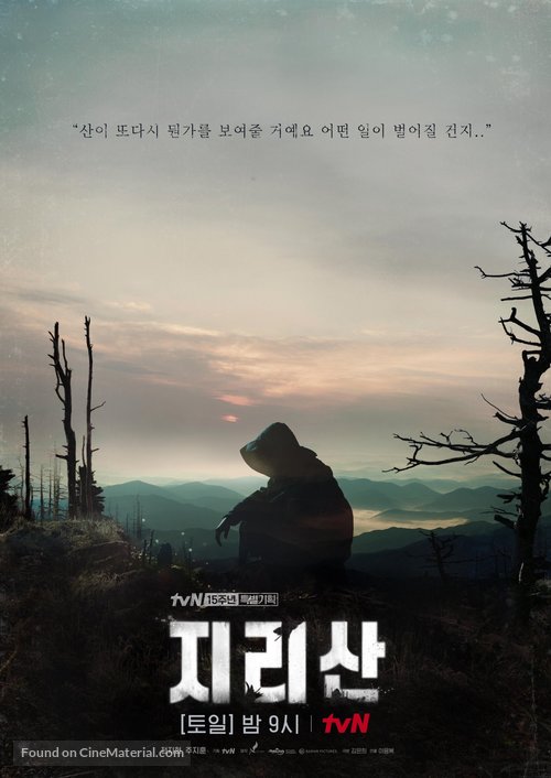 &quot;Jirisan&quot; - South Korean Movie Poster