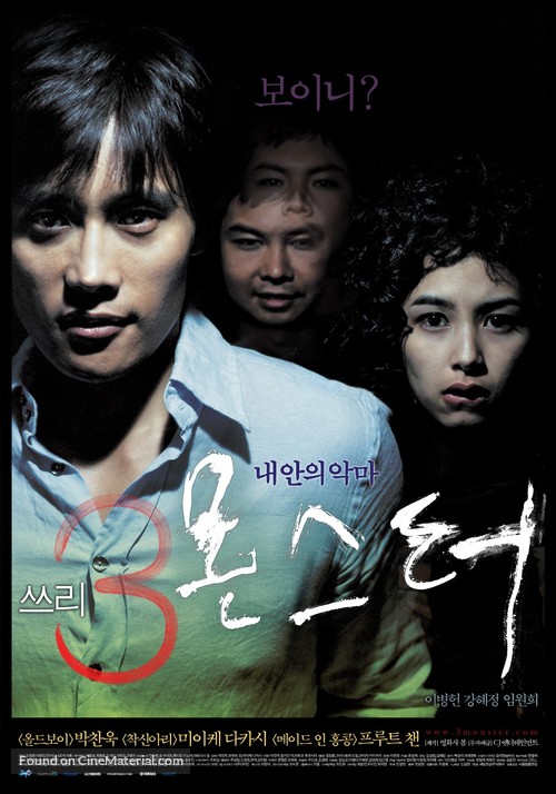 Sam gang yi - South Korean Movie Poster