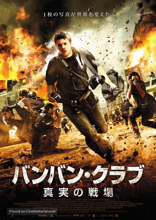The Bang Bang Club - Japanese Movie Poster