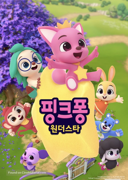 &quot;Pinkfong Wonderstar&quot; - South Korean Movie Poster