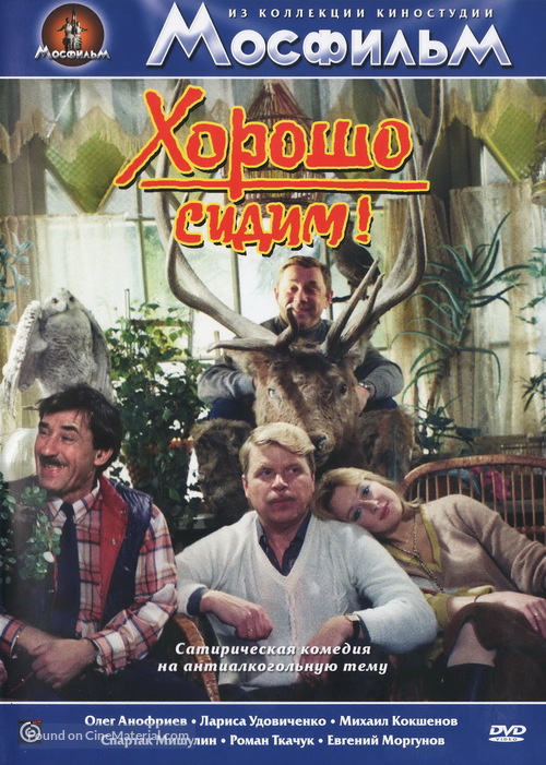 Khorosho sidim! - Russian DVD movie cover