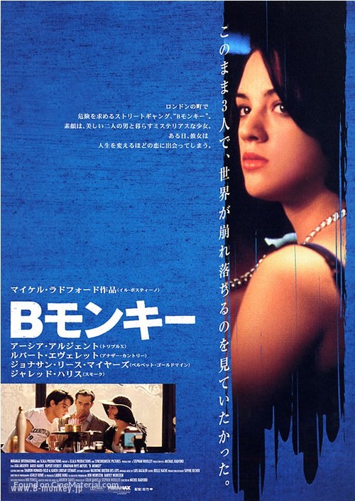 B. Monkey - Japanese Movie Poster