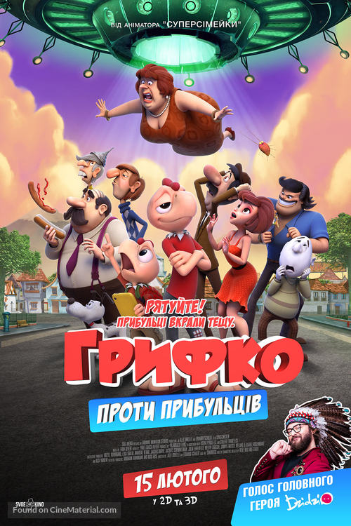 Condorito: La Pel&iacute;cula - Ukrainian Movie Poster