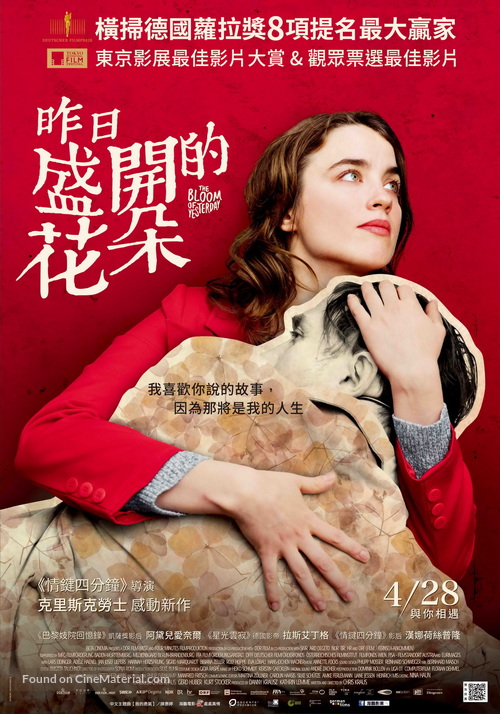 Die Blumen von gestern - Taiwanese Movie Poster
