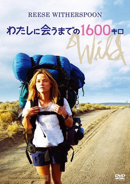 Wild - Japanese Movie Cover
