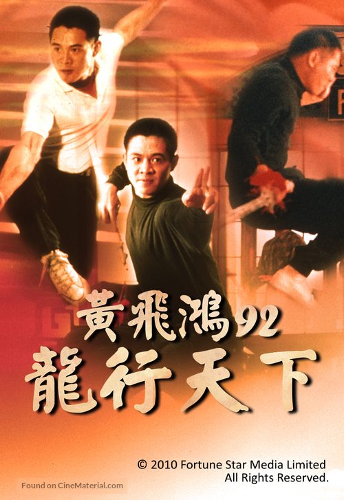 Lung hang tin haa - Hong Kong Movie Cover