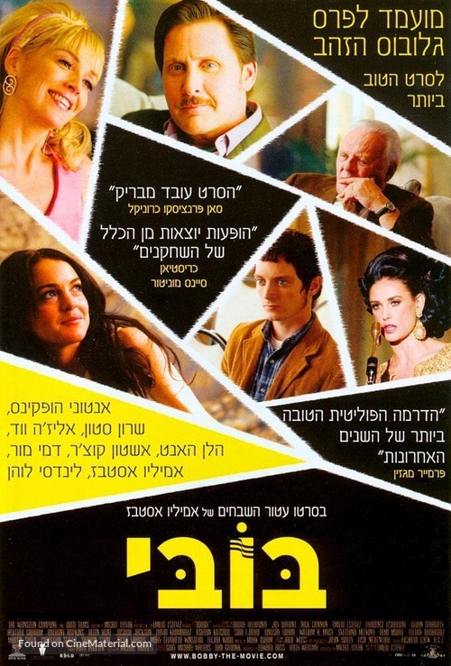 Bobby - Israeli Movie Poster