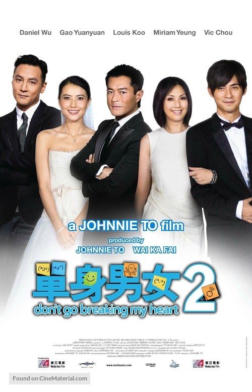 Don&#039;t Go Breaking My Heart 2 - Hong Kong Movie Poster