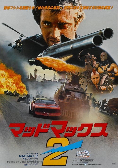 Mad Max 2 - Japanese Movie Poster