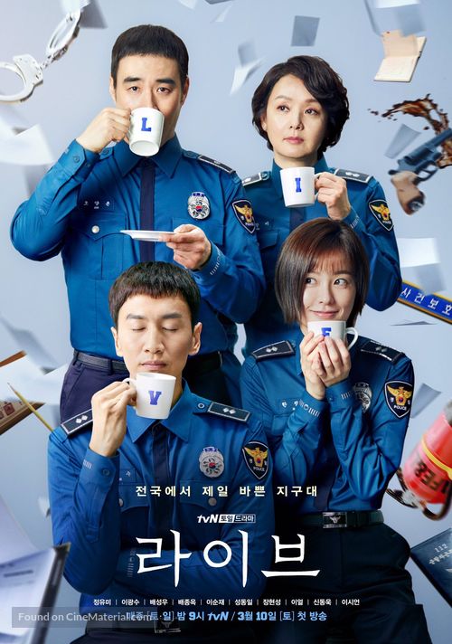 &quot;Laibeu&quot; - South Korean Movie Poster