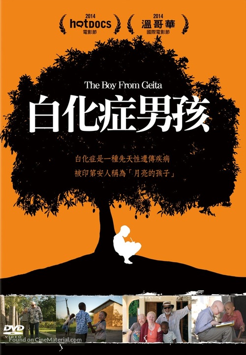 The Boy from Geita - Taiwanese DVD movie cover
