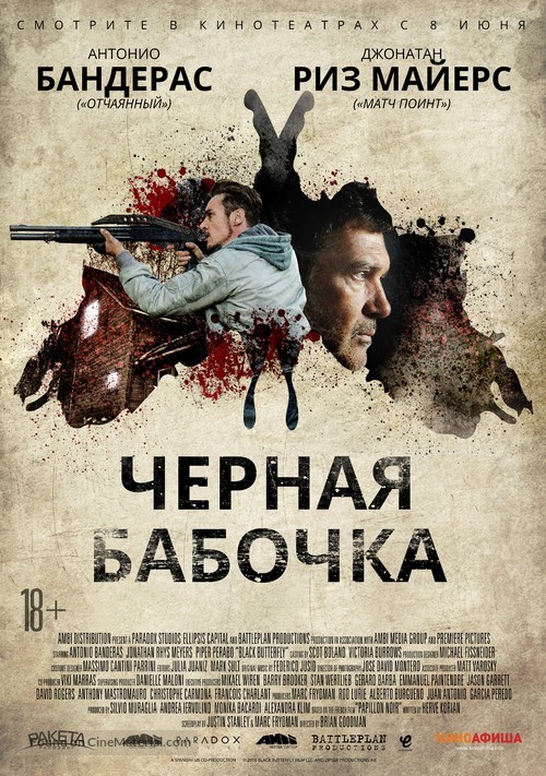 Black Butterfly - Russian Movie Poster