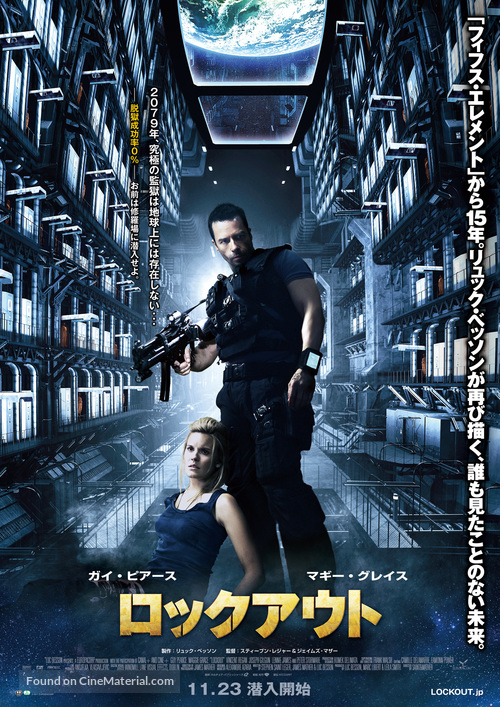 Lockout (2012) Japanese movie poster