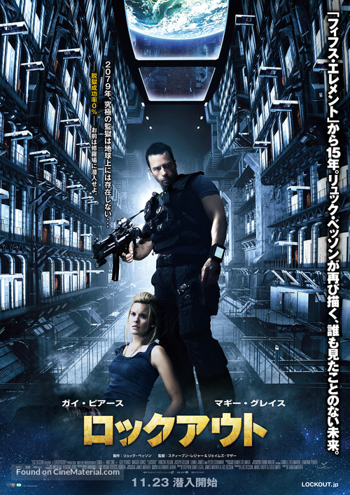 Lockout - Japanese Movie Poster
