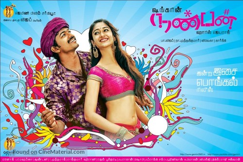Nanban - Indian Movie Poster