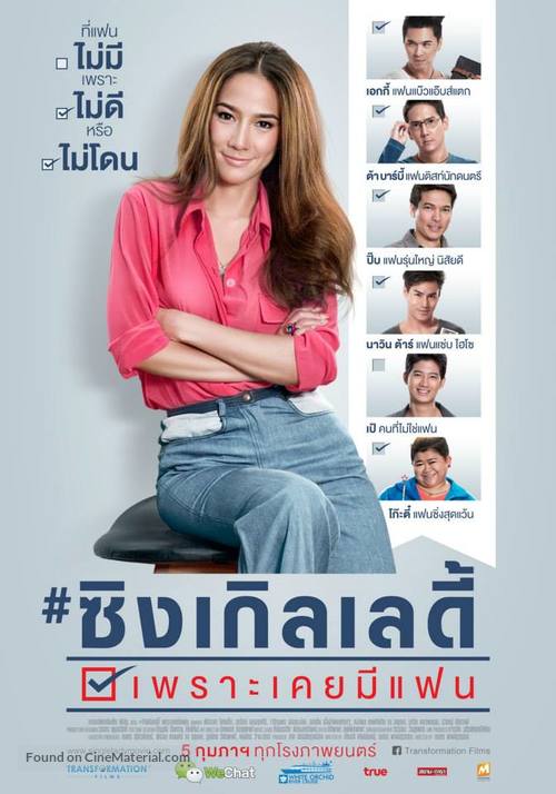 Single Lady - Thai Movie Poster