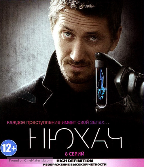 &quot;The Sniffer&quot; - Ukrainian Blu-Ray movie cover