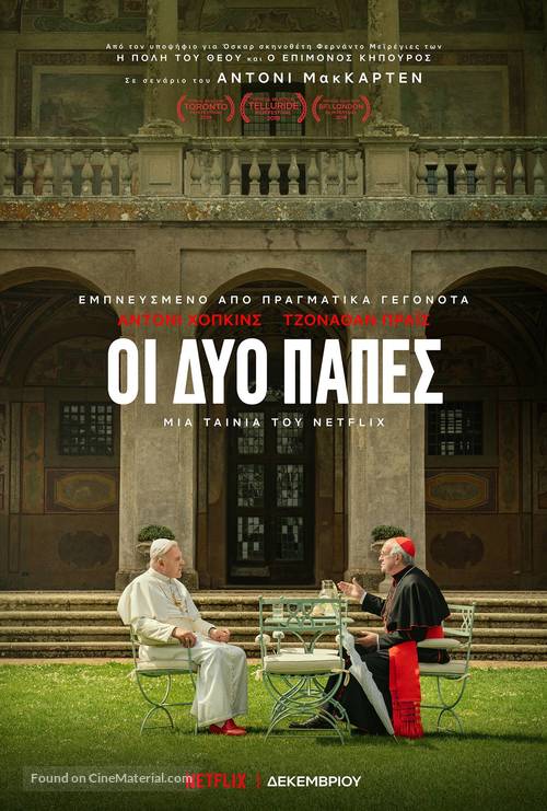 The Two Popes - Greek Movie Poster