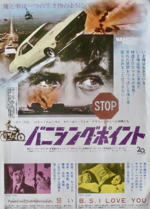 Vanishing Point - Japanese Movie Poster