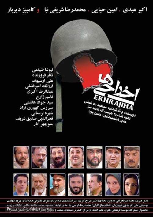 Ekhrajiha - Iranian Movie Poster