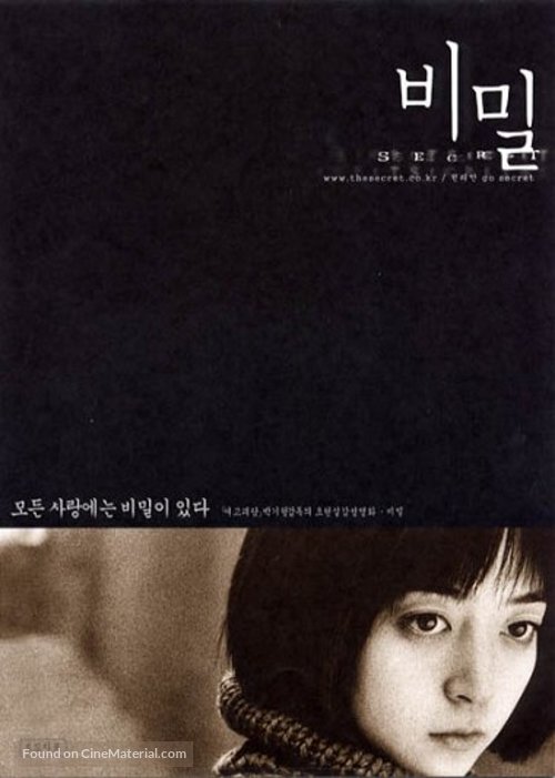 Bimil - South Korean Movie Poster