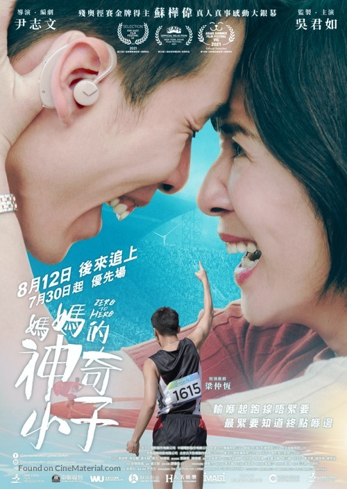 Zero to Hero - Hong Kong Movie Poster
