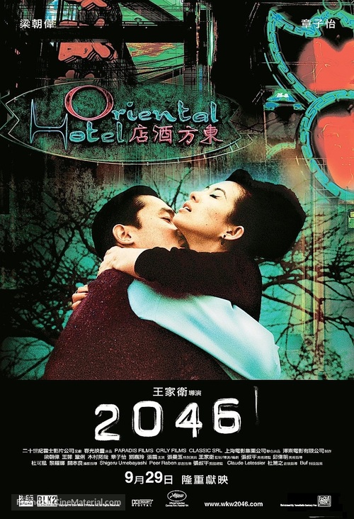 2046 - Hong Kong Movie Poster