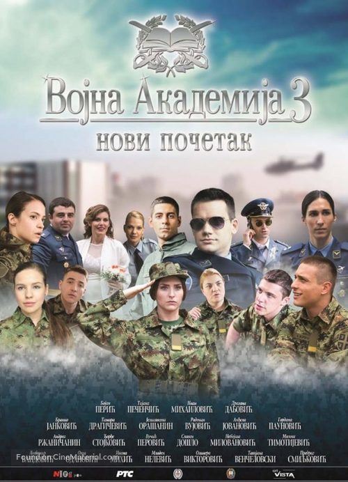 Vojna akademija 3 - Serbian Movie Poster