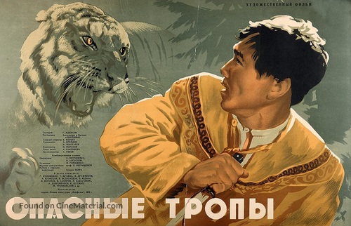 Opasnye tropy - Soviet Movie Poster