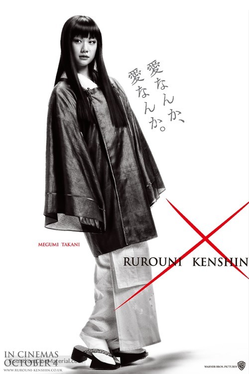 Rur&ocirc;ni Kenshin: Meiji kenkaku roman tan - British Movie Poster