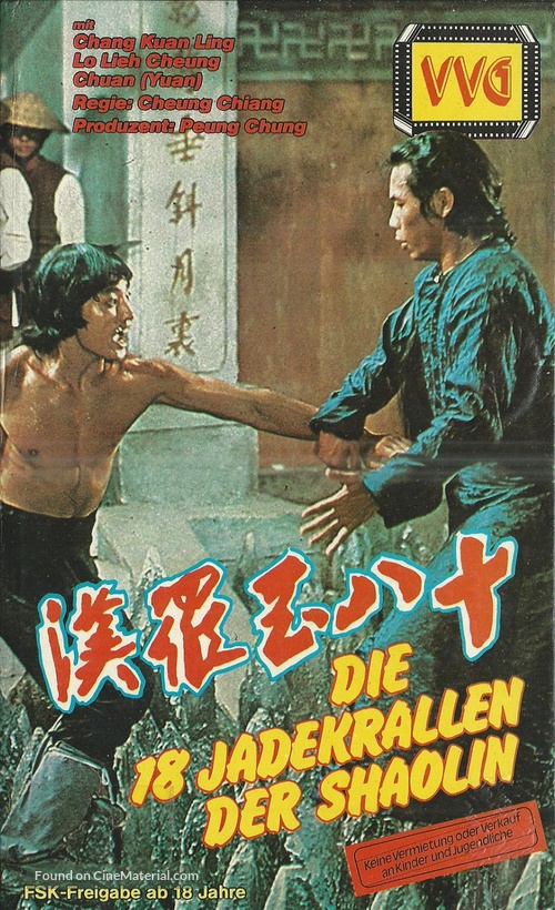 Shi ba yu luo han - German VHS movie cover