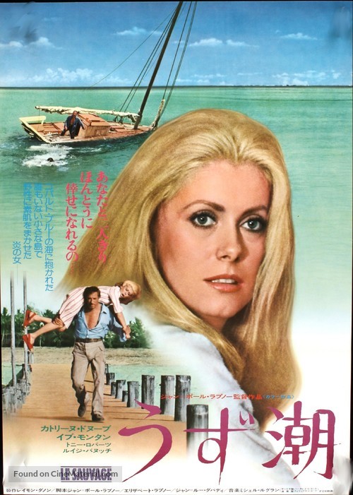 Le Sauvage - Japanese Movie Poster