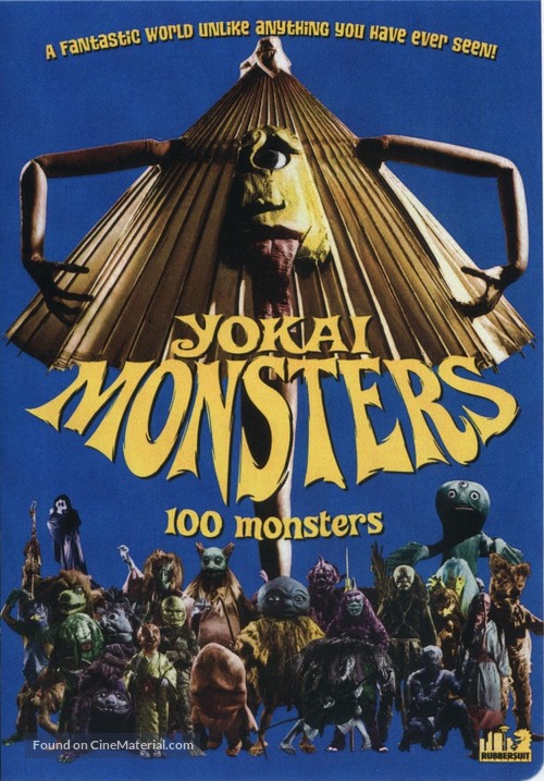 Y&ocirc;kai hyaku monogatari - DVD movie cover