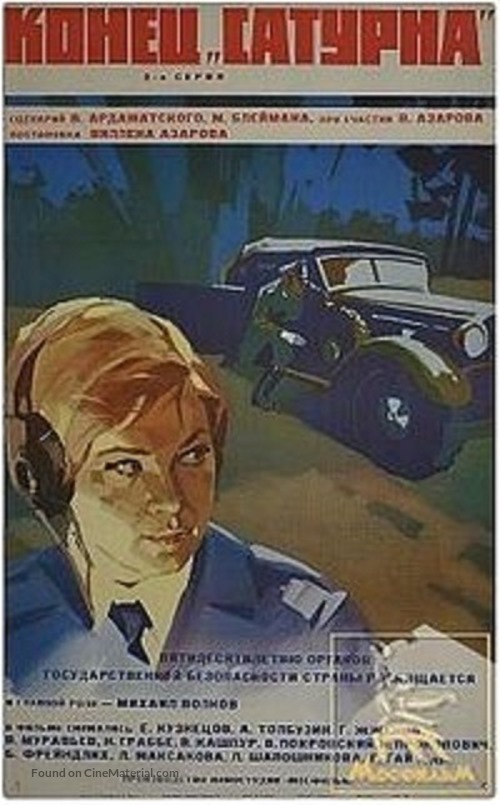 Konets Saturna - Russian Movie Poster