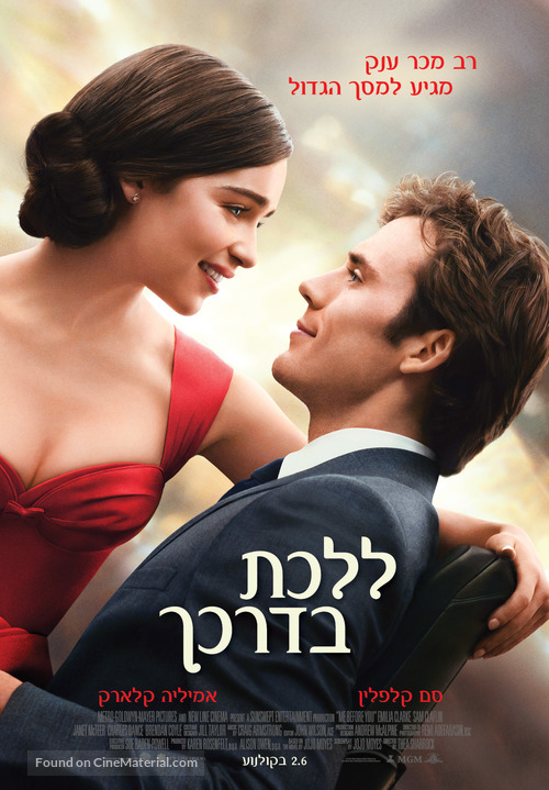 Me Before You - Israeli Movie Poster