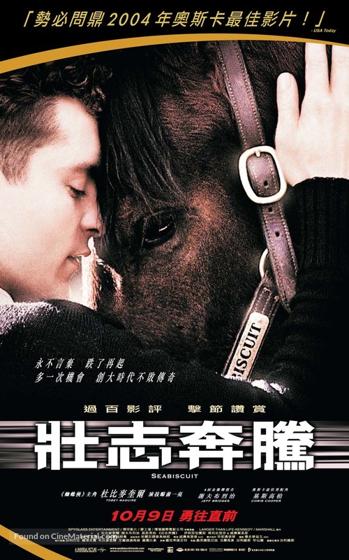 Seabiscuit - Hong Kong Advance movie poster