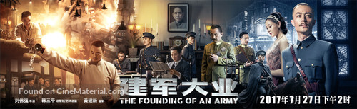 The Founding of an Army - Chinese Movie Poster