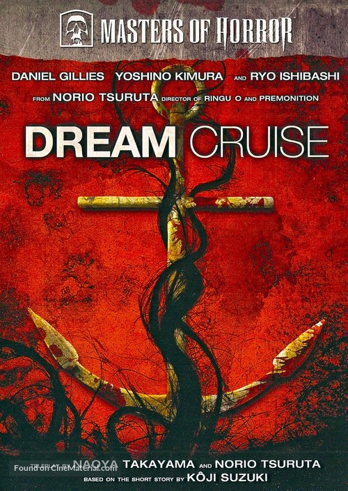 &quot;Masters of Horror&quot; Dream Cruise - Movie Cover