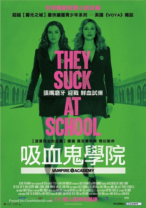 Vampire Academy - Taiwanese Movie Poster