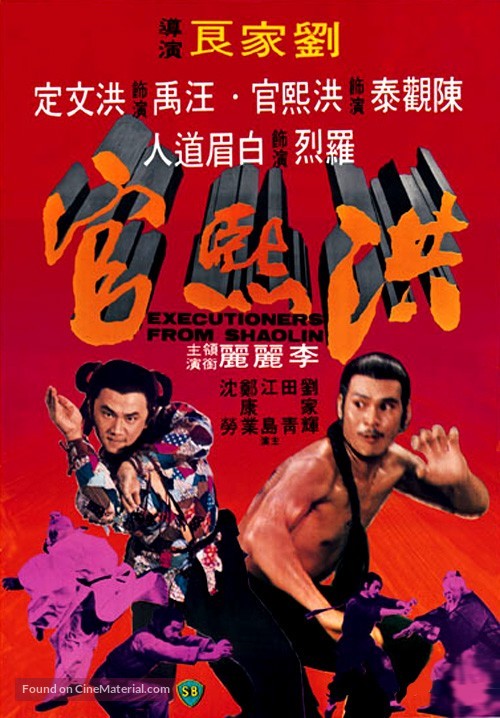 Hung Hsi-Kuan - Hong Kong Movie Cover