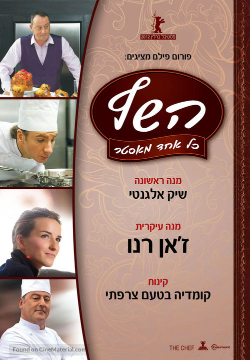 Comme un chef - Israeli Movie Poster
