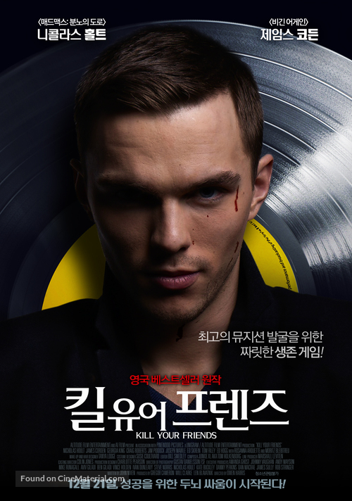 Kill Your Friends - South Korean Movie Poster