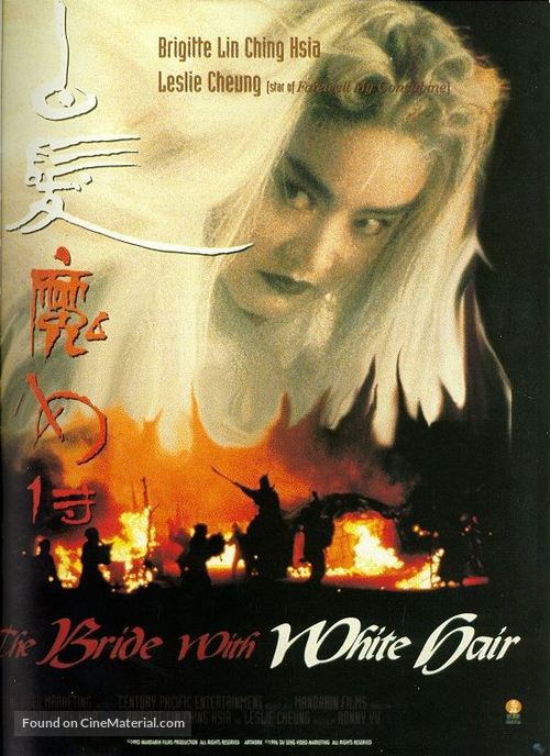 Bai fa mo nu zhuan - Movie Poster