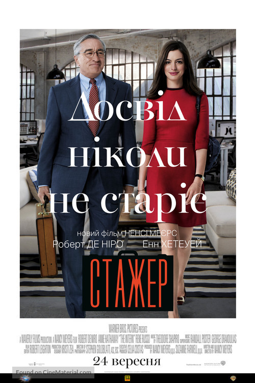 The Intern - Ukrainian Movie Poster