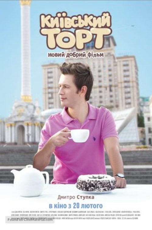 Kyiv cake - Ukrainian Movie Poster