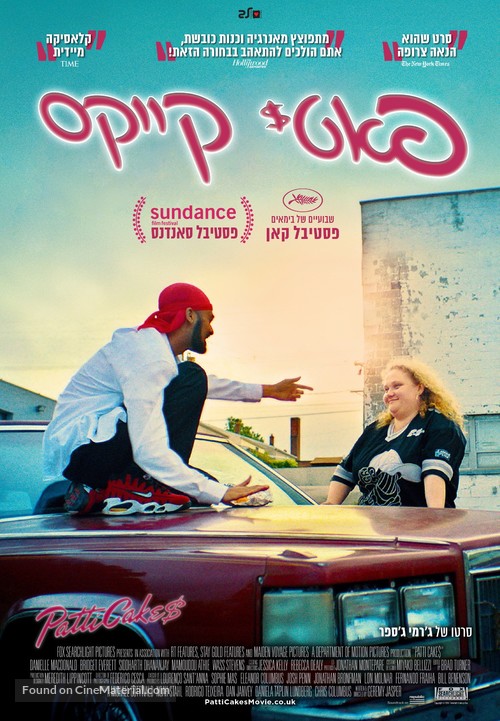 Patti Cake$ - Israeli Movie Poster