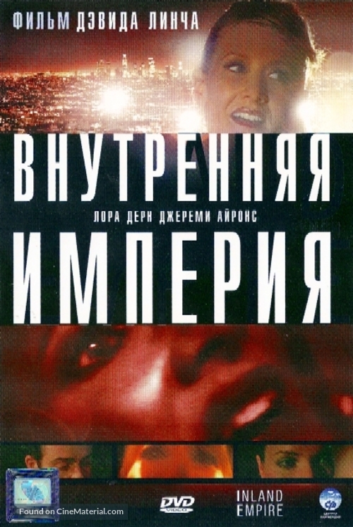 Inland Empire - Russian DVD movie cover